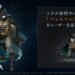 Sinoalice DC