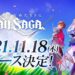 gran saga japan