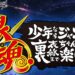 granblue fantasy gintama