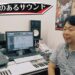 Shoji Meguro