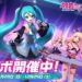 Figure Fantasy Hatsune Miku