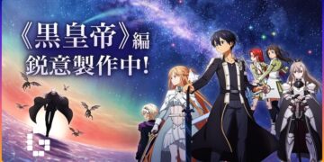 Sword Art Online Black Emperor