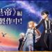 Sword Art Online Black Emperor