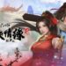 Jian Xia Qing Yuan Online