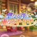 Uma Musume adds Christmas alts to the stable