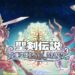 echoes of mana