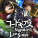 geass lost stories
