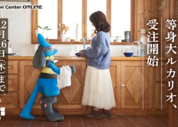 life sized Lucario plush