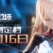 tower fantasy release date