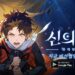 tower of god m pre-registration