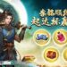 Christopher Lee will be Endorsing Jian Xia Qing Yuan R