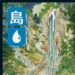 MtG Kamigawa Features Gorgeous Ukiyo-E Art For Their Land