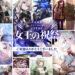 alchemy stars half anniversary