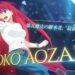 Aoko Aozaki is The Next DLC Character for Melty Blood: Type Lumina