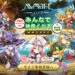 AVABEL LITE pre-registration for mobile opens