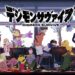 Digimon Survive ESRB