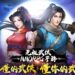 Jian Xia Qing Yuan interview