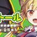 maid dragon alchemy stars