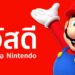 Nintendo Thailand