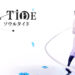 soul tide
