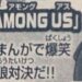 Among Us Manga Bessatsu CoroCoro