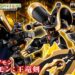 Shodo Alphamon Ouryuken