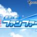 granblue fantasy uma musume title