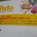 kirby nintendo dream
