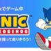 sonic tiktok