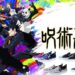 Jujutsu Kaisen Shoes