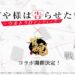 Mahjong Soul Kaguya-Sama