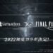 Nier Reincarnation Final Fantasy XIV