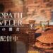 Octopath Traveler Champions of the Continent English