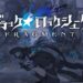 black rock shooter fragment