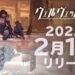 velvet code launch date