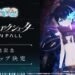 Colorful Stage Black Rock Shooter