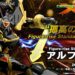 Figure-rise Standard Amplified Alphamon