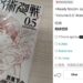 Jujutsu Kaisen 0.5