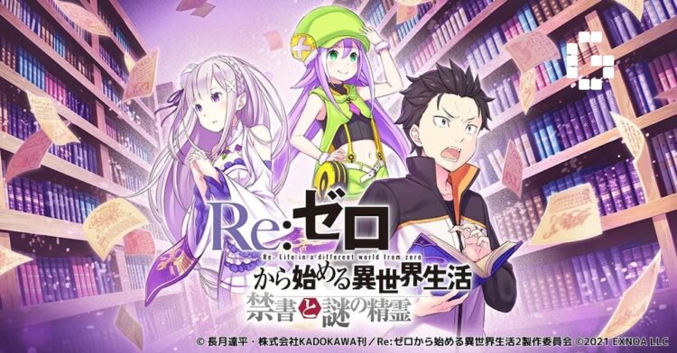 Re:Zero Forbidden Book