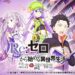 Re:Zero Forbidden Book