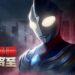 Ultraman The Gathering