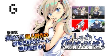 mashima edens zero game