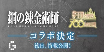 100 sleeping princes fullmetal alchemist