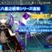 Luminus Slime Isekai Memories