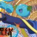 My Isekai Life: Strongest Sage Online pre-registration opens