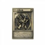 yugioh egyptian god reliefs