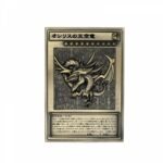yugioh egyptian god reliefs