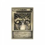 yugioh egyptian god reliefs