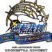 ace attorney 20th anniversary concert