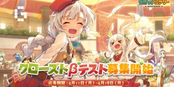 clover theater closed beta